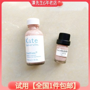 Somerville祛痘精华水杨酸5ml试用装 KS小样Kate 去粉刺闭口小粉瓶