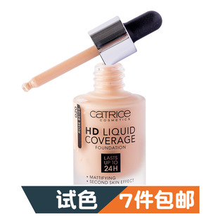 德国catrice24小时HD小滴管粉底液小样遮瑕膏控油持久试色油干皮