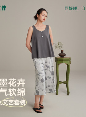 安之伴时尚休闲女士睡衣夏季新品针织纯棉无袖背心宽腿七分裤套装