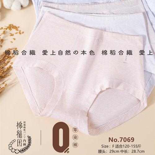 亿宠儿棉稻田内裤女纯棉抗菌高腰大码少女日系中腰三角裤6条盒装