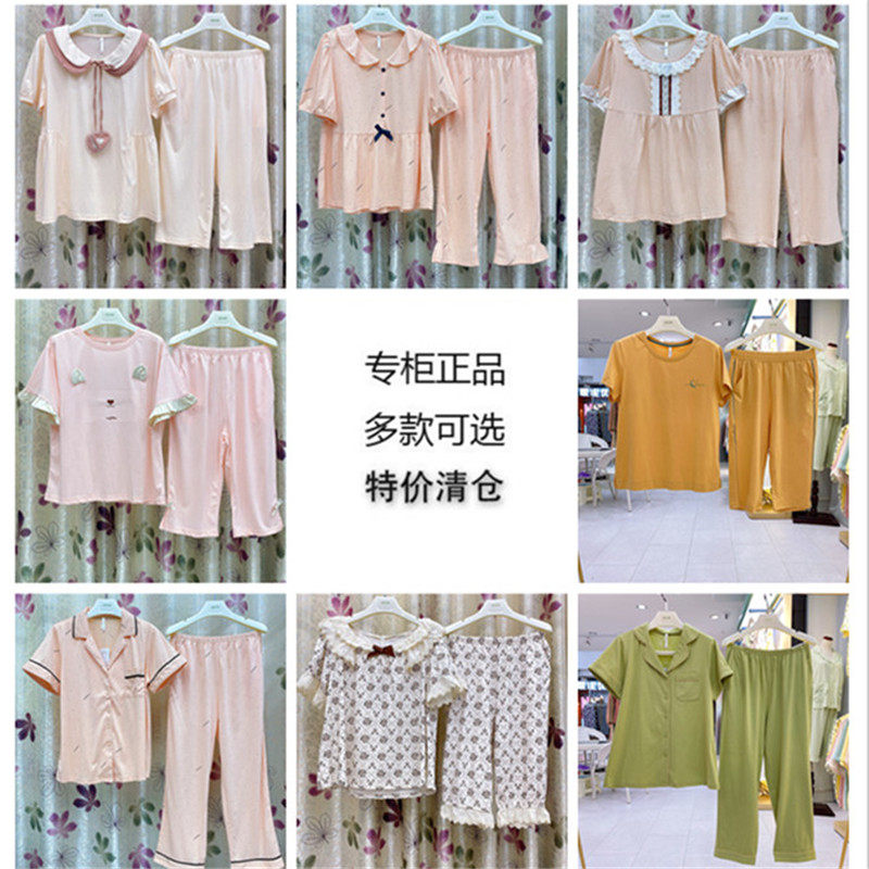 特价亏本处理正品安之伴春夏新款休闲长袖短袖女士睡衣套装家居服,女士内衣/男士内衣/家居服,睡衣/家居服套装,淘宝优惠券,粉丝福利购,淘宝优惠卷