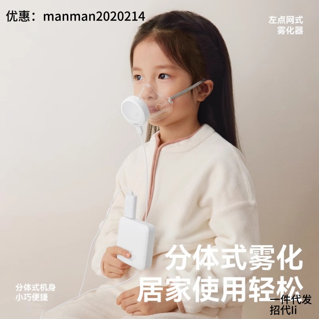 zdeer左点雾化机医用网式雾化器儿童小孩婴儿成人家用分体式W311