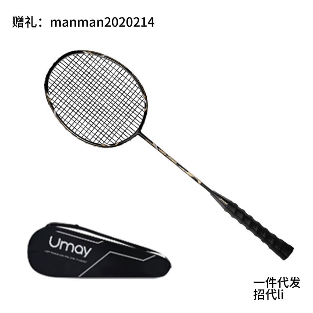 佑美4U/24磅全碳羽毛球拍