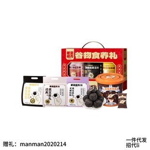老金磨方七黑爆浆芝麻丸黑芝麻丸系列全家谷粉礼盒九蒸九晒五黑丸