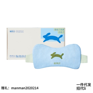 真不二玳玳花胸部热敷袋小兔子艾草暖胸贴艾灸贴艾草暖贴缓解胀痛