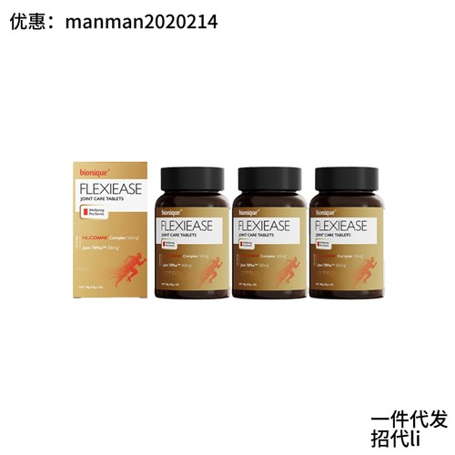 bionique骨胶原关节丸60粒/瓶复合片氨糖防软骨素养护中老年成人