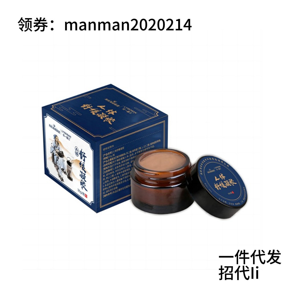 海氏海诺人体舒缓凝胶35g/瓶