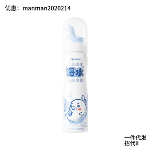 朔茂大白鲸鼻喷100ml/鼻凝胶组合装生理性海水鼻腔喷雾温和不刺激