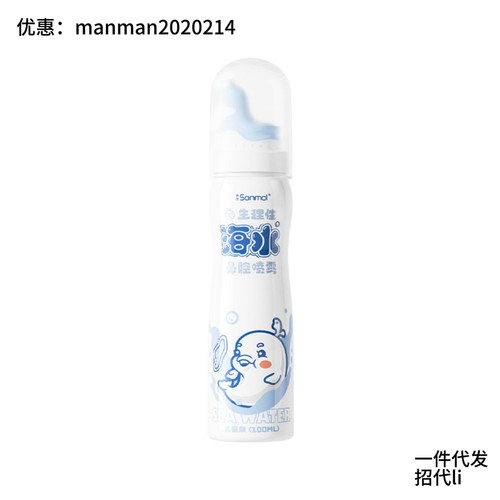 朔茂大白鲸鼻喷100ml/鼻凝胶
