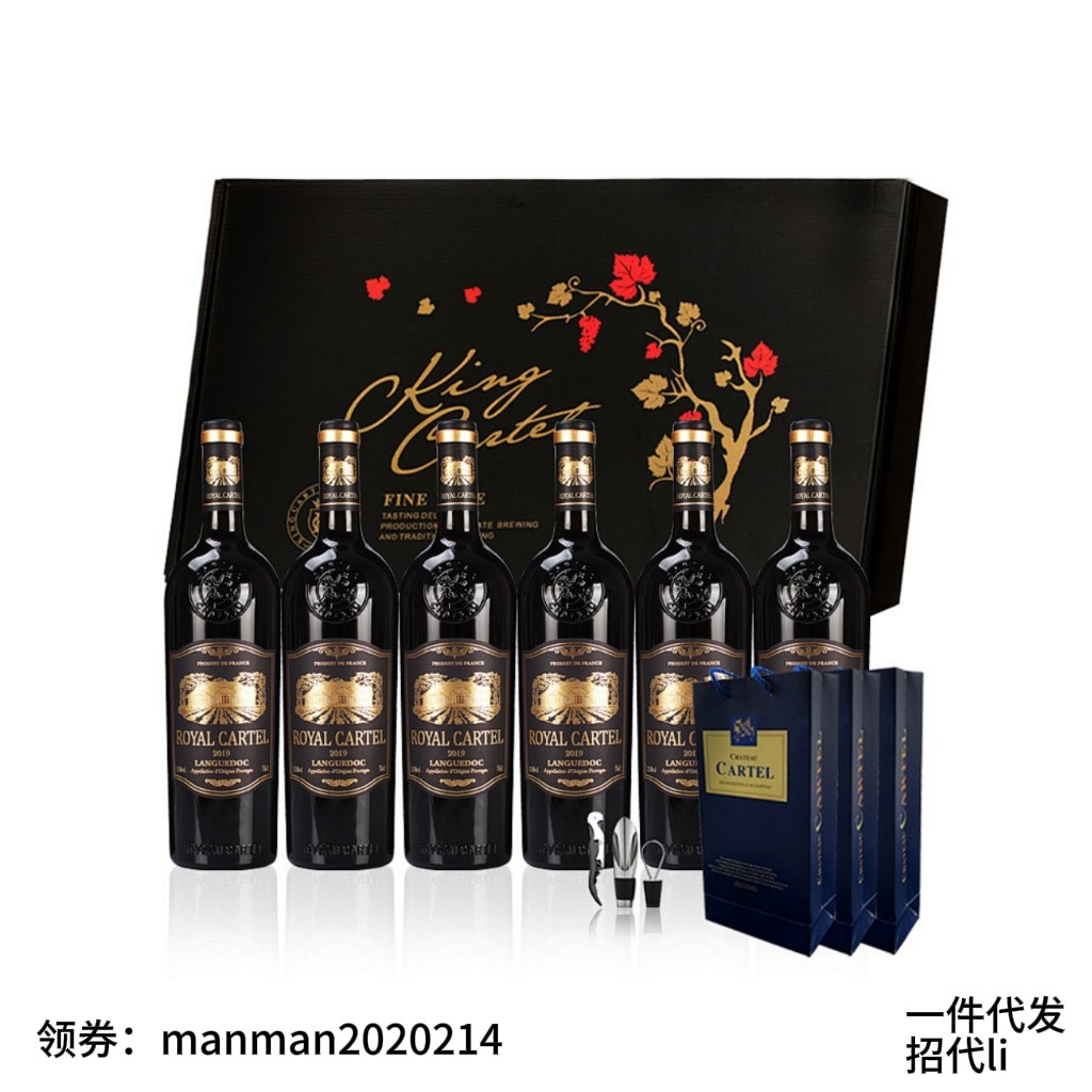 卡特尔法国进口红酒皇家优选干红葡萄酒礼盒装过年送礼佳品送长辈