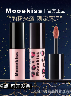 mooekiss木柯诗唇釉唇泥口红丝绒雾唇泥唇釉不沾杯口红雾面裸色系