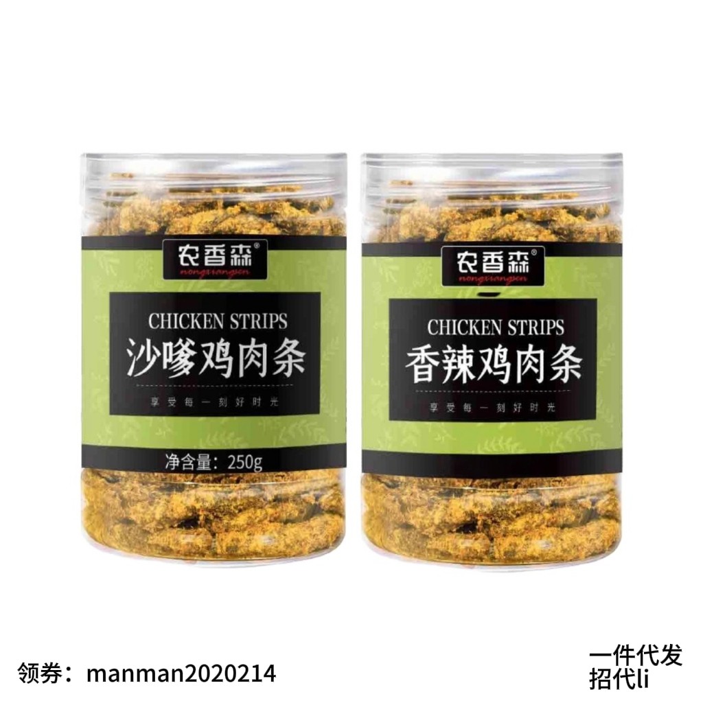农香森原切五香味沙嗲味香辣味鸡胸肉条健身低肪卡脂即食休闲零食,零食/坚果/特产,鸡肉零食,淘宝优惠券,粉丝福利购,淘宝优惠卷