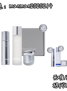 beauever新版水乳霜玻色因抗衰2.0抗老时光蕴能霜精粹水礼盒抗氧