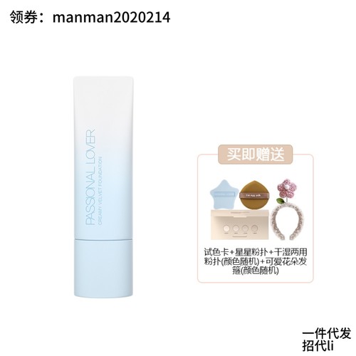 PL恋火看不见粉底液2.0遮瑕30ml