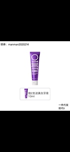 OTOOTH超美白牙膏60ml*2支热感渗透焕白新生无水热感配方黄牙克星