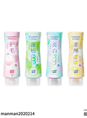 LORDE里兜宠物香波沐浴露焕亮水光护毛素猫咪清洁免稀释倒置香波