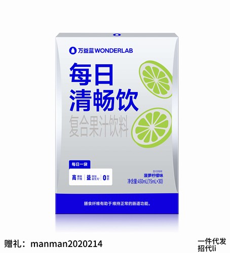 万益蓝WonderLab 每日清畅饮™复合果汁饮料 30袋膳食纤维益生元