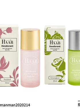 澳洲HAAB哈布止汗滚珠香体露50ml*1/2盒快速清爽持久留香温和安全