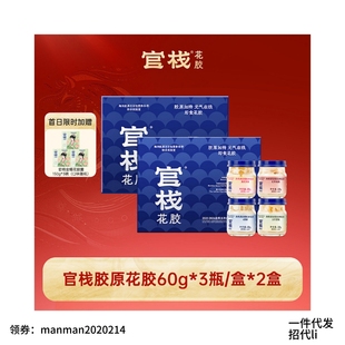 官栈胶原花胶礼盒樱桃樱桃奇异果奶血橙补充胶原蛋白女生礼盒送礼