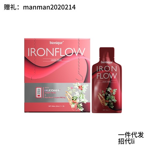 bionique补铁饮10袋/盒口服液