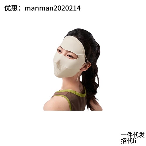 蕉下凉感全脸防晒面罩AL204