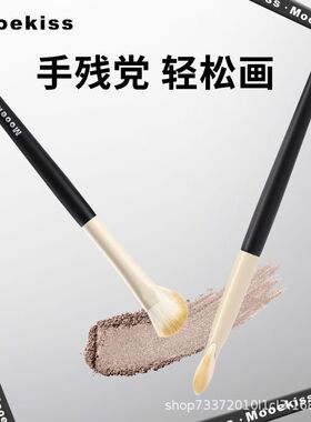 Mooekiss木柯诗修容盘修容刷修容一体哑光阴影鼻影提亮官方正品