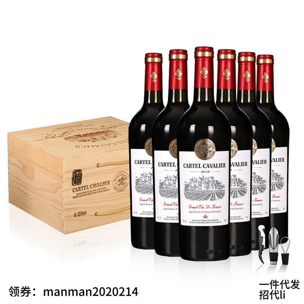 卡特尔法国原瓶进口红酒骑士干红葡萄酒带高档木箱礼盒装过年送礼