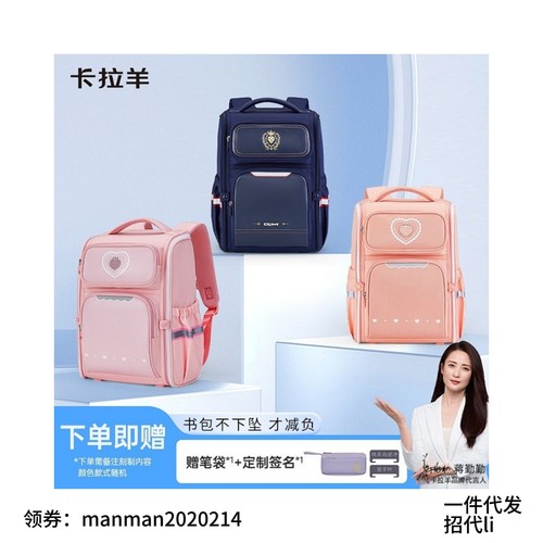 卡拉羊小学生3-6年级减负防下坠大嘴书包爱丁堡一体式大容量背包