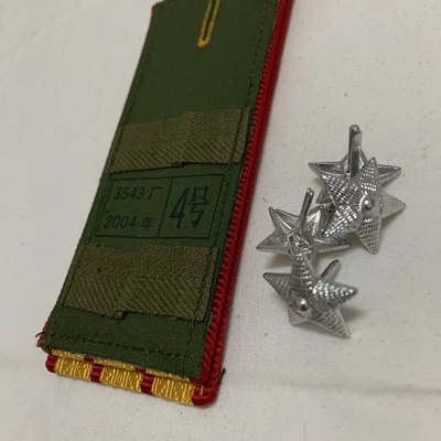 收藏原品红边黄底硬肩章收藏肩章表演铝制银色星装好发货文治武功