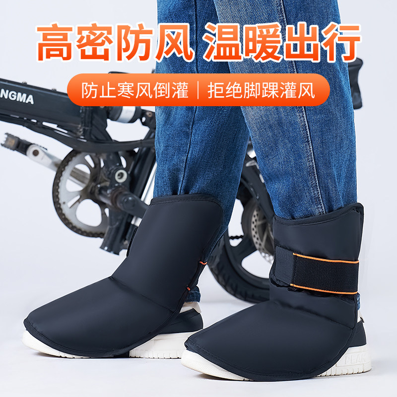 代驾专用护踝护膝冬季摩托车电瓶车护脚腕脚脖子骑行把套保暖装备