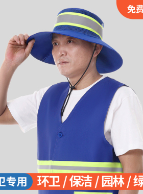 物业保洁反光背心工人帽