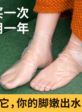 脚膜套一次性防干裂足膜脚套袋
