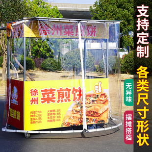 小吃摊挡风神器摆摊车遮雨棚防水布防尘塑料透明拉帘免打孔可定制