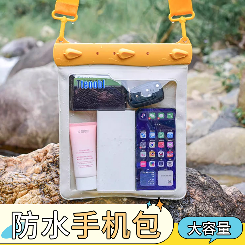 挂脖外卖游泳拍照手机防水袋