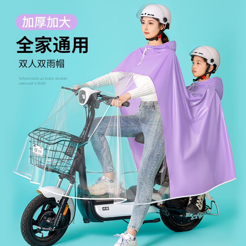 电动车雨衣亲子双人长款