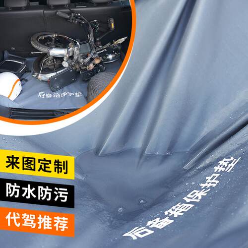 代驾后备箱保护垫防脏好收纳