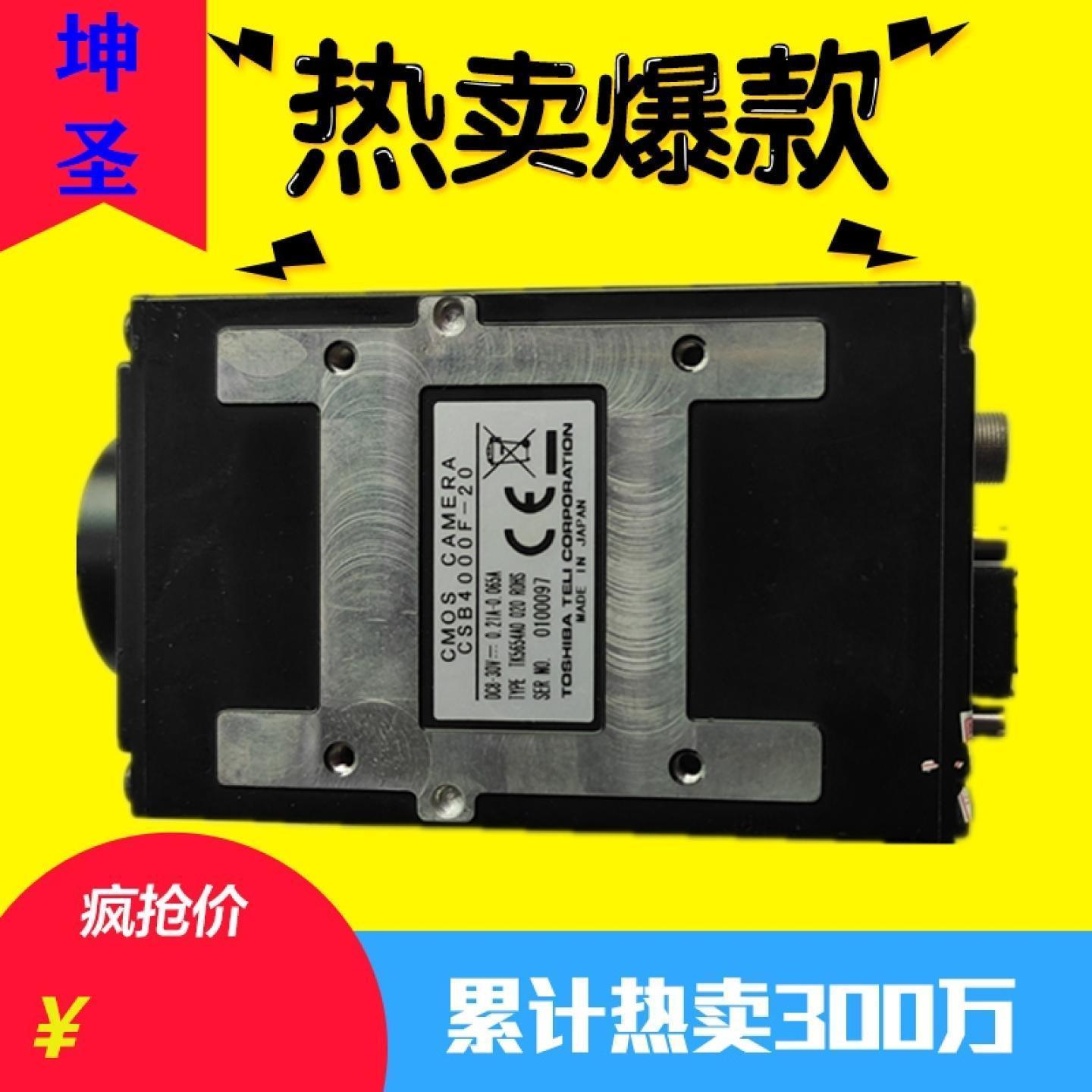 CMOS CAMERA CSB4000F-20 TK5654A0 020 1394口工业相机发货快