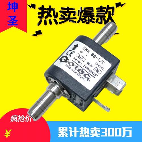 DEK自动锡膏印刷机专用酒精泵EMX08-T/C 24V 50HZ 18w可配接线头