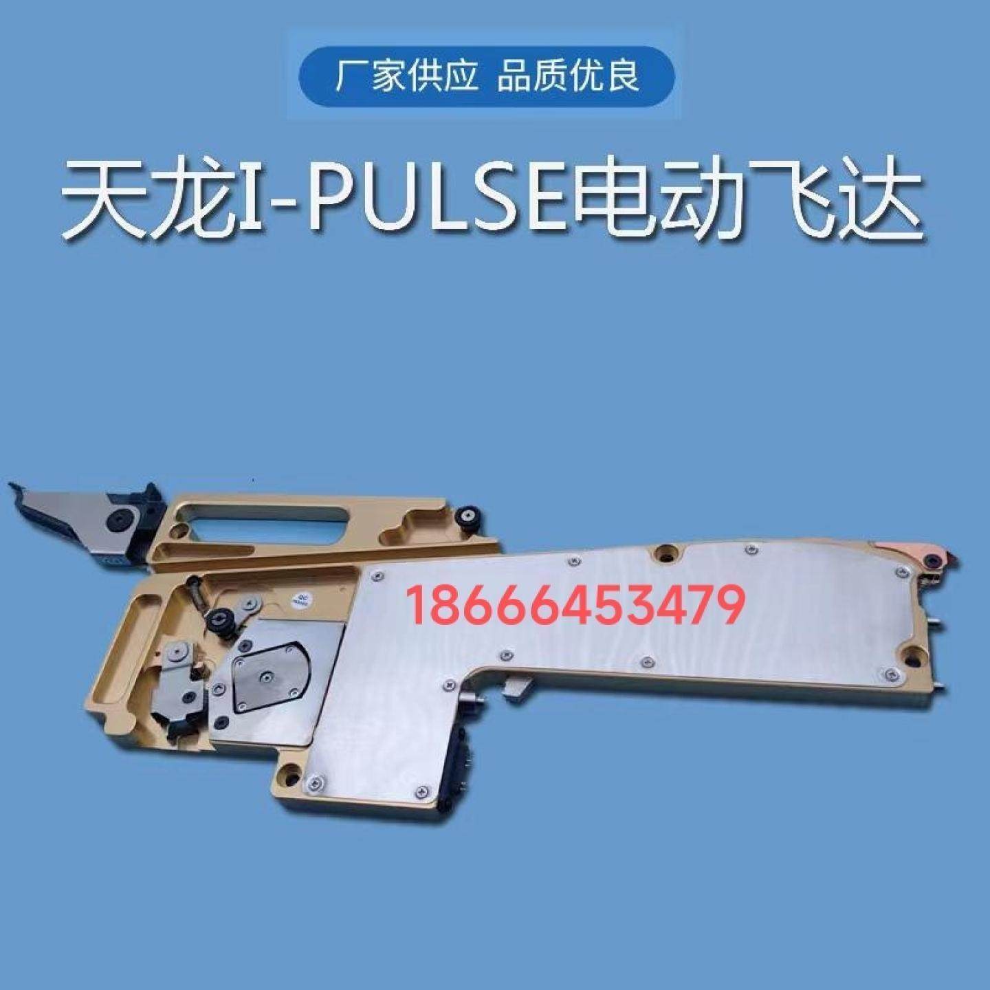 M1 M2 M3 M4 M7天龙贴片机电动飞达8MM 12 16 24MMdiy微型飞达