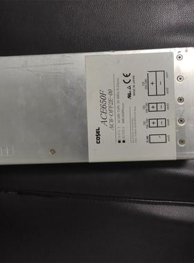 COSEL ACE650F AC6-OFF2E-00 双15V10A 12V25A原装拆机开关电源