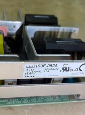天龙M1贴片机电源LEB150F-0524 COSEL工业电源5V5A 24V6A双路输出