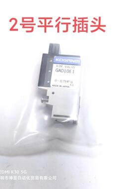 KOGANEI日本小金井原装拆机24伏电磁阀GA010E1 0~0.7MPA成色漂亮
