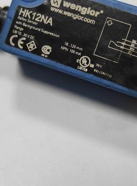 HK12NA威格勒WENGLOR防水光电感应器 原装拆机测试OK质量保证npn