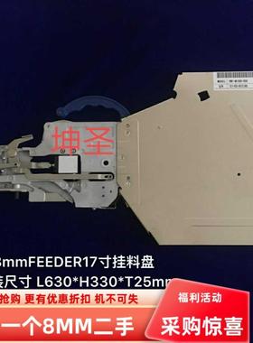 国产全新雅马哈贴片机CL8MM毫米0402 17寸料盘飞达量大优惠