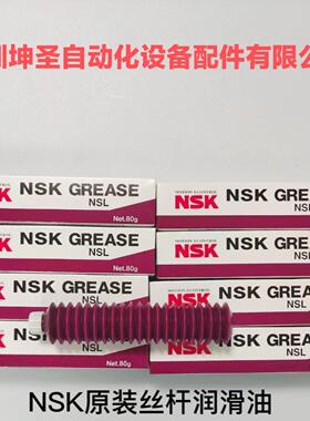 雅马哈贴片机YV100X YG12 YS24 YSM10 20专用丝杆导轨润滑油