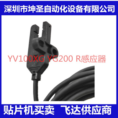 雅马哈YV100XG YG200 YV180XG角度R轴原点感应器KGB-M653F-10X