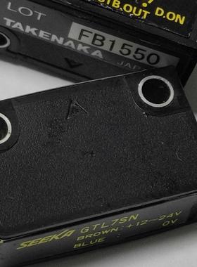 GTL7SN GTR3RSN SEEKA原装拆机对射光电开关感应器实物拍照测试OK