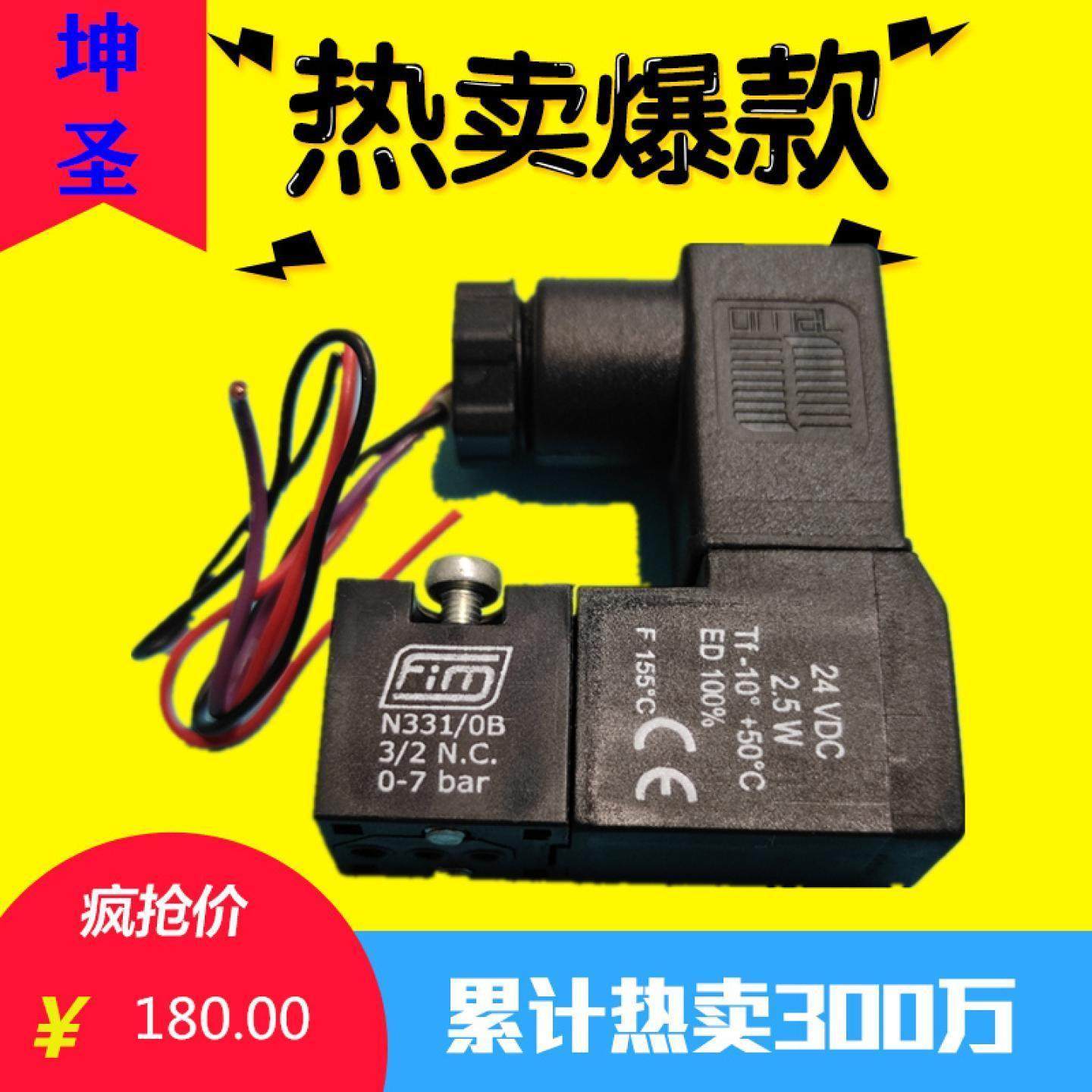 FIM原装电磁阀24VDC N331 R08 3/2NC  N371量不多质量保证发货快