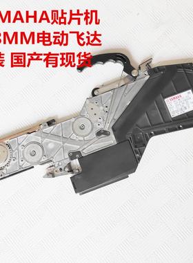 YAMAHA贴片机电动飞达SS8MM YS12 24 YSM10 20 SMT机器专用