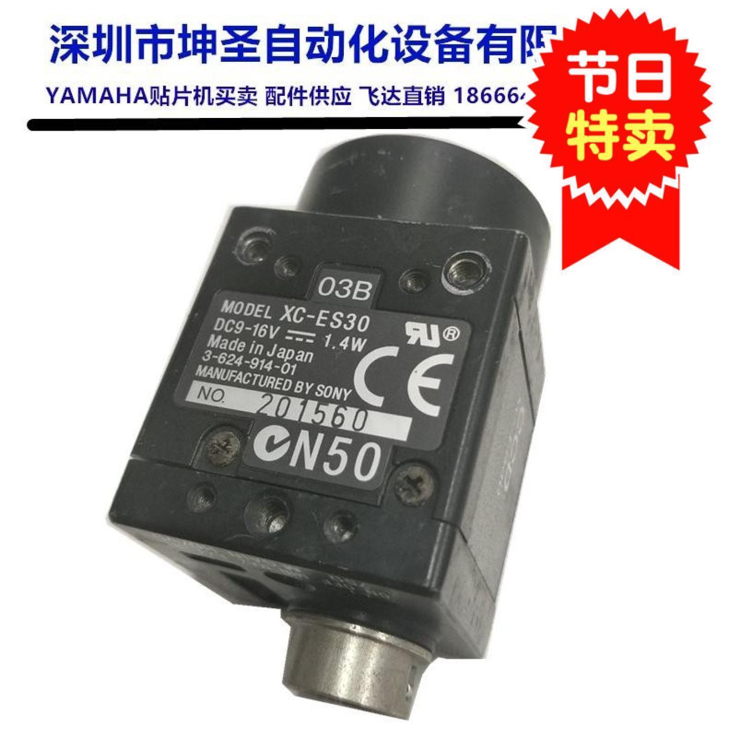 日本原装SOYN CCD镜头拆机测试OK XC-ES30